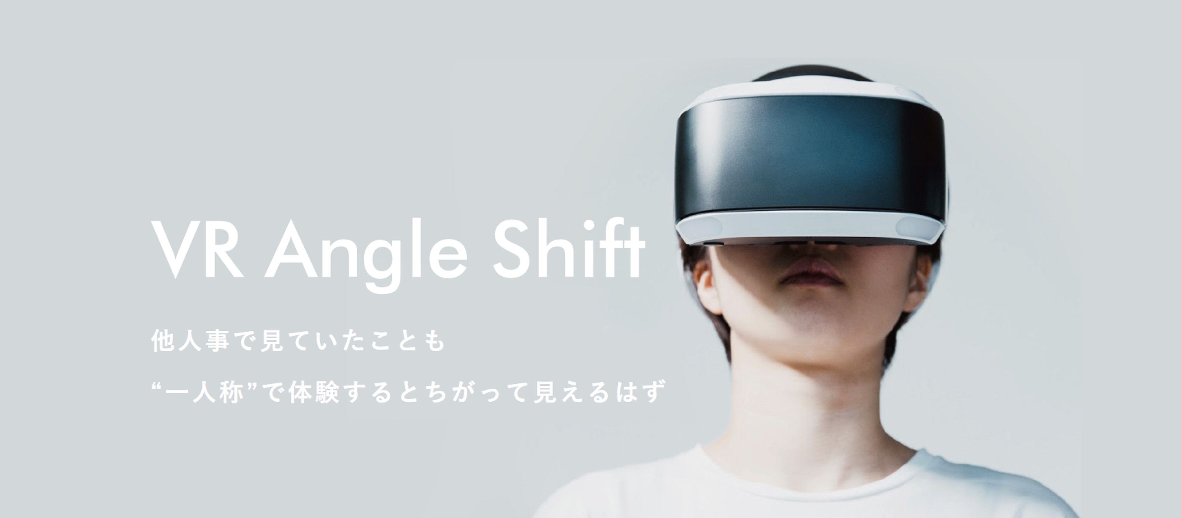 VRイメージ